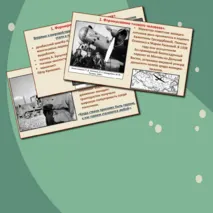 Презентация «Культурное пространство советского общества в 1930-е гг.»