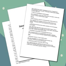 Перспективное планирование работы с родителями детей средней группы (4-5 лет) на год в ДОУ