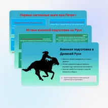 Презентация 