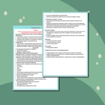 Комплект (конспект + презентация + рабочий лист + лабораторная работа + тест) «Растительная клетка, ее изучение. Лабораторная работа «Изучение микроскопического строения листа водного растения элодеи»». Биология 6 класс