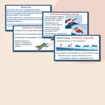 Презентация по ОБЗР 