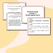 Презентация к уроку химии 