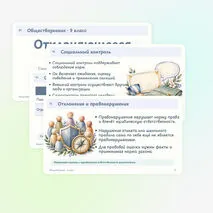 Презентация по обществознанию «Отклоняющееся поведение» 9 класс | социальные нормы, девиация, социальный контроль, санкции