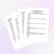 Тест по математике для 5 класса «Решение текстовых задач на движение»