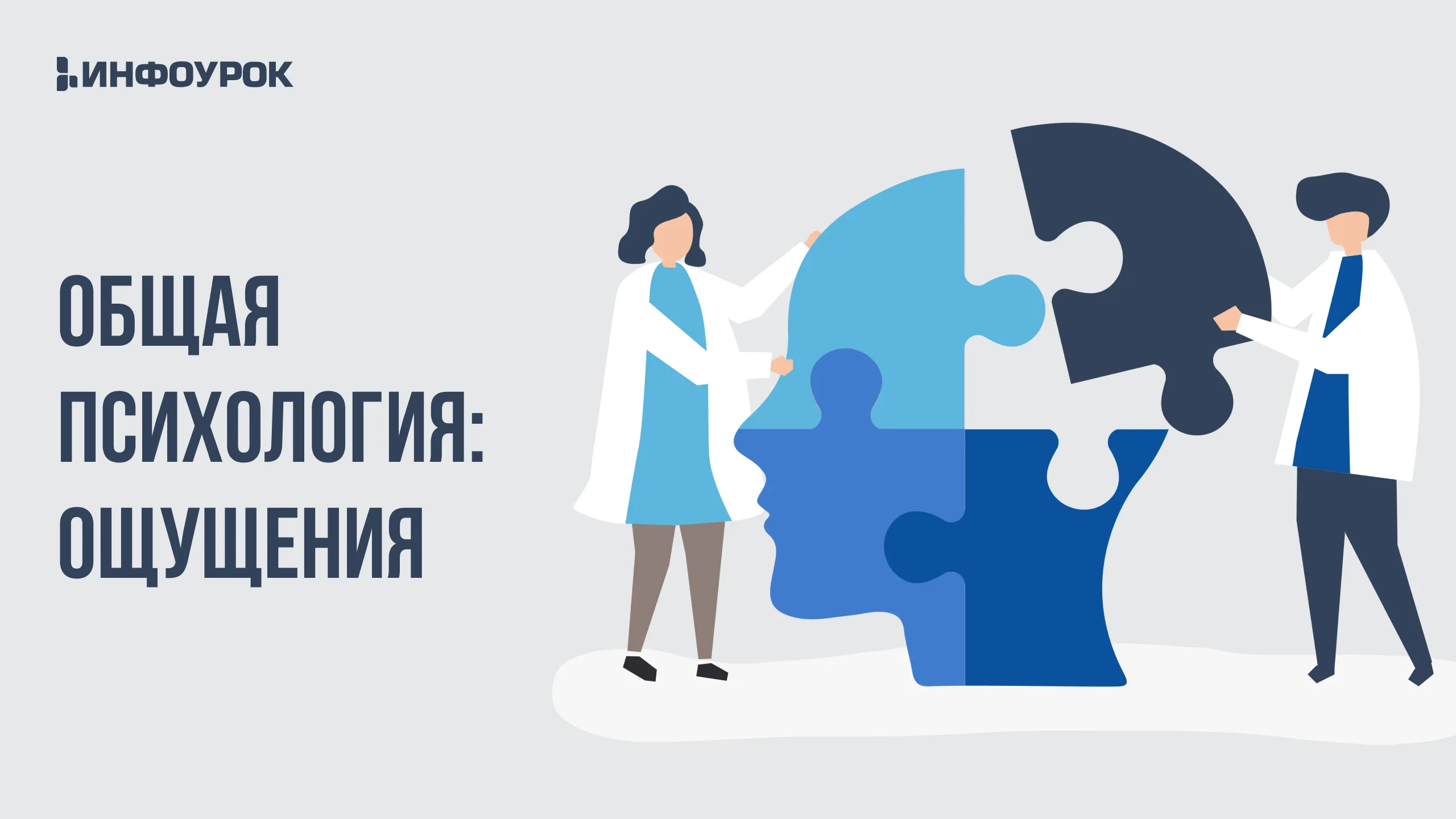 Обложка курса