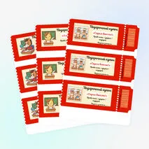 Подарочные купоны для подарка учащимся от учителя с лошадкой.