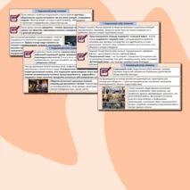 Презентация «Статусно-ролевые отношения в обществе и социализация личности».