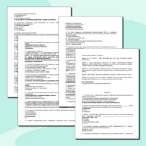 Контрольная работа по предмету: 