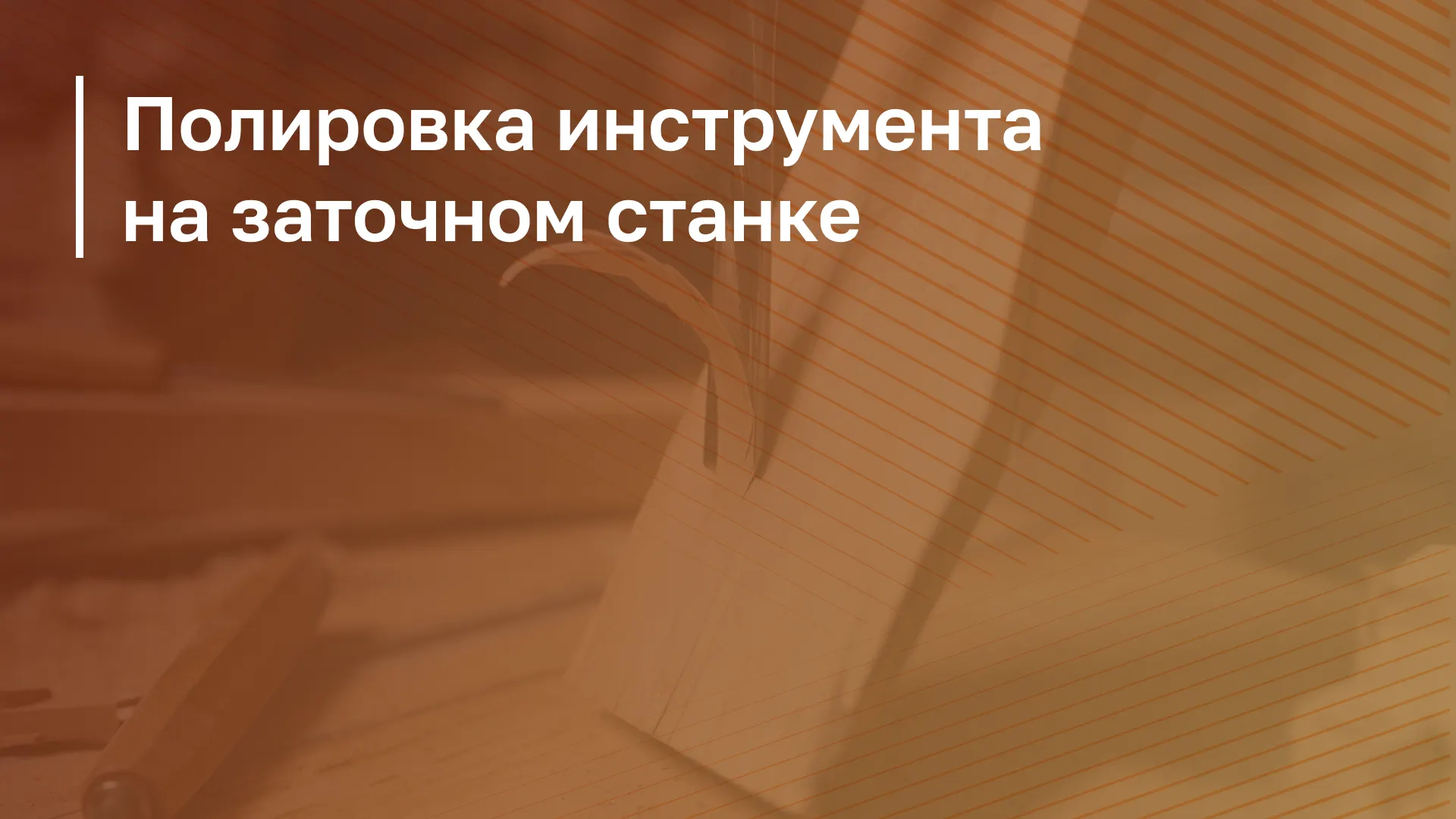 Обложка курса