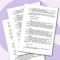 Конспект урока по теме «Человек как творец культуры»