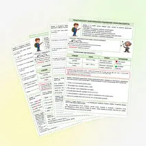Рабочий лист 