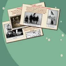 Презентация «Культурное пространство советского общества в 1930-е гг.»