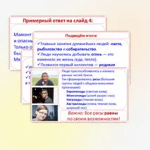 Презентация «Первобытные охотники и собиратели», 5 класс, к учебнику под редакцией Мединского