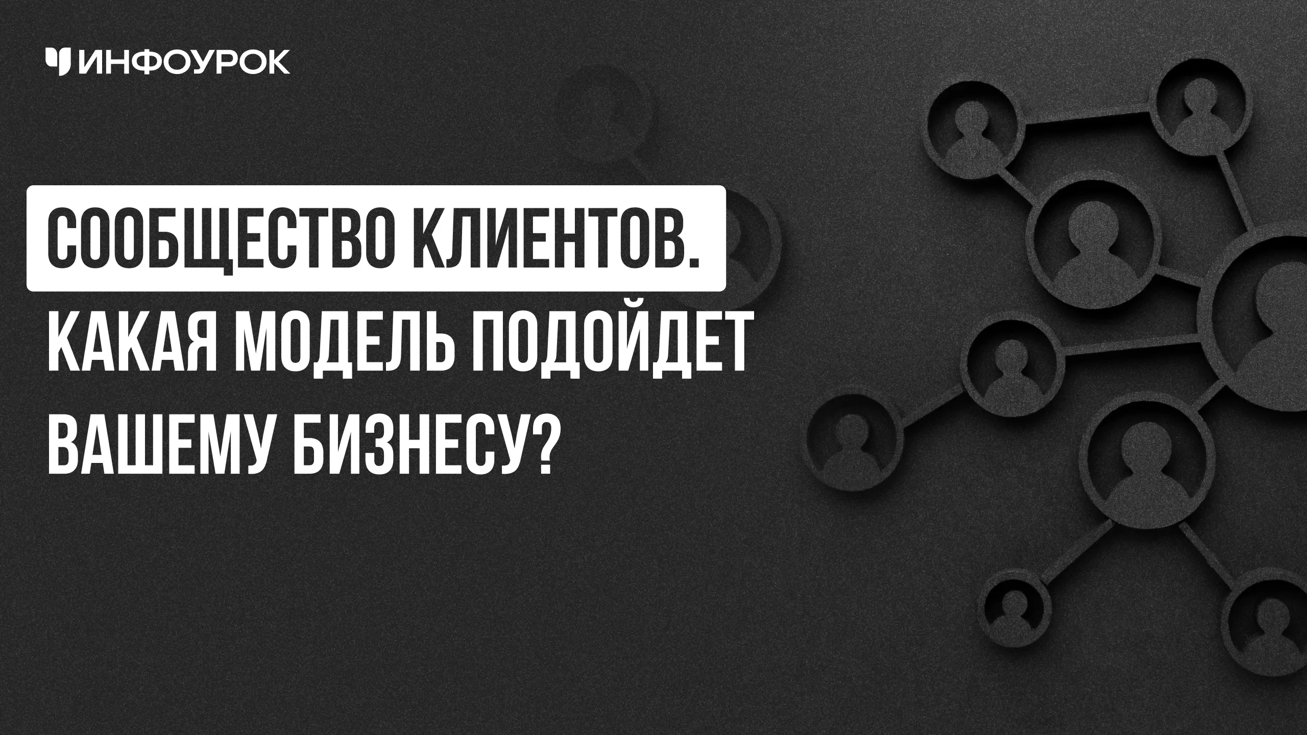 Обложка курса