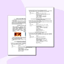 Памятка по химии «Тепловой эффект химической реакции. Термохимические уравнения. Расчеты теплового эффекта реакции»