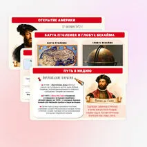 Презентация по истории 