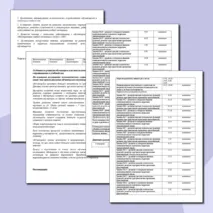 Индивидуальный образовательный маршрут (ИОМ) психолога на ученика с ОВЗ