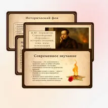 Презентация 