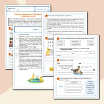 Рабочий лист по литературному чтению 