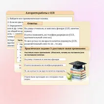 Презентация 