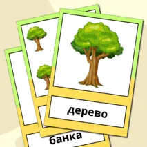 Дидактическая игра 