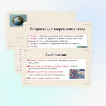 Презентация по ОБЗР для 8 класса на тему: Защита Отечества как долг и обязанность гражданина.