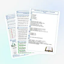 Рассеивание числовых данных и отклонения. (8 класс)