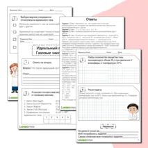 Рабочий лист 