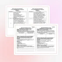 Карточка-пятиминутка по всеобщей истории «Международные отношения в 1930-е гг.» 10 класс