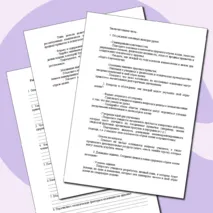 «Конспект урока и рабочий лист по теме «Факторы, влияющие на здоровье человека. Здоровый образ жизни»