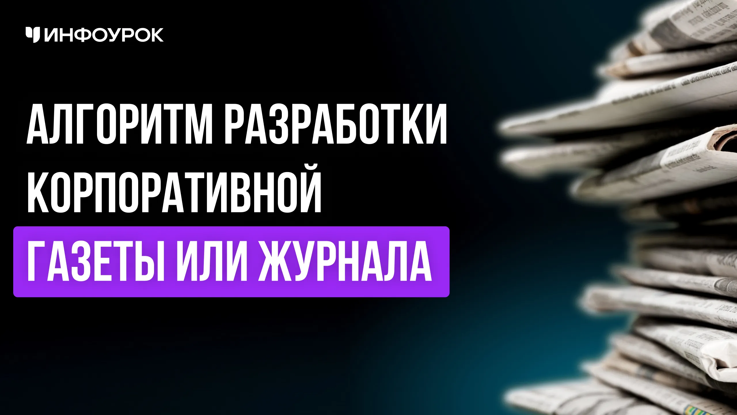 Обложка курса
