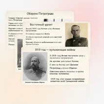Презентация по истории России «На фронтах Гражданской войны» 10 класс
