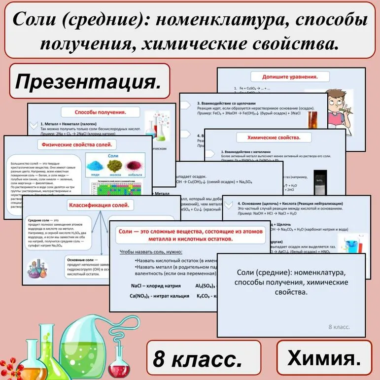 Презентация 