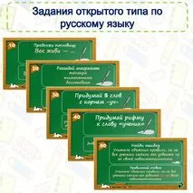 Интерактивная викторина 