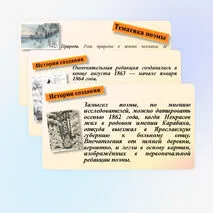 Н. А. Некрасов. Поэма «Мороз, Красный нос» Анализ произведения