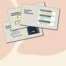 Презентация на тему - Италия в середине XIX — начале XX века