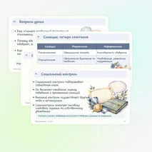Презентация по обществознанию «Отклоняющееся поведение» 9 класс | социальные нормы, девиация, социальный контроль, санкции