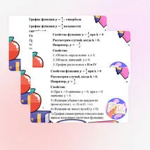 Презентация на тему 