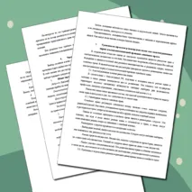 Семьеведение. Мужественность и женственность. Конспект занятия редактируемый. 10-11 классы.