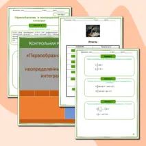 Рабочий лист Контрольная работа на тему 