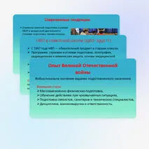 Презентация 