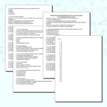 Повторительно-обобщающий урок по обществознанию на тему: 