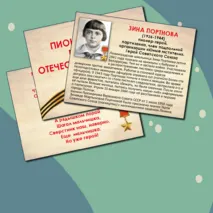 Презентация 