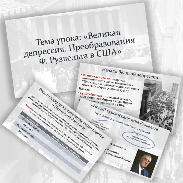 Презентация по Всеобщей истории для 10 класса 