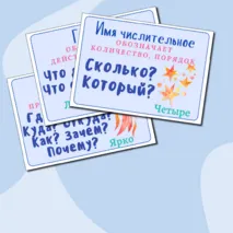 Наглядный материал 