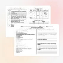 Тест «Токарный станок для обработки древесины» 6 класс
