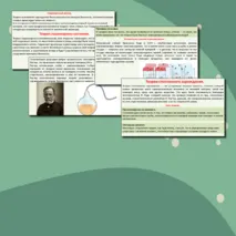 Презентация 