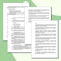 «Конспект урока и рабочий лист по теме «Страны Латинской Америки во второй половине ХХ – начале ХХI в.»