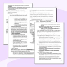 Природные ресурсы и их виды. Природно-ресурсный капитал регионов, крупных стран, в том числе России. Ресурсообеспеченность. Практическая работа