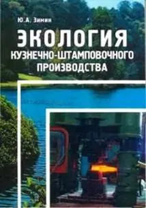 Рассматриваются практические проблемы экологии... 